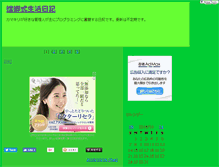 Tablet Screenshot of mantis.guhaw.com