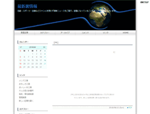 Tablet Screenshot of news0.guhaw.com