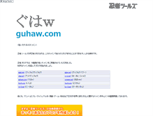 Tablet Screenshot of guhaw.com